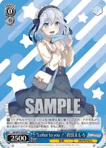 BD/W95-P53 PR “Letter to you！”倉田ましろ