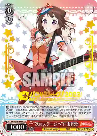 bd_w95_p55s BD/W95-P55S PR “次のステージへ”戸山香澄