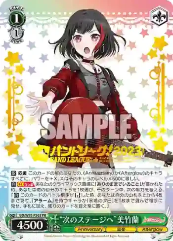BD/W95-P56S PR “次のステージへ”美竹蘭