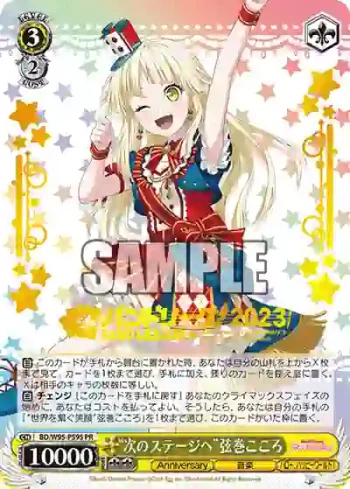 BD/W95-P59S PR “次のステージへ”弦巻こころ