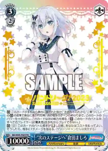 BD/W95-P60S PR “次のステージへ”倉田ましろ