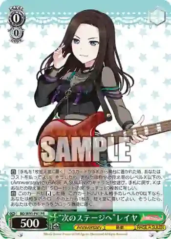 BD/W95-P61 PR “次のステージへ”レイヤ