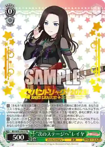 BD/W95-P61S PR “次のステージへ”レイヤ