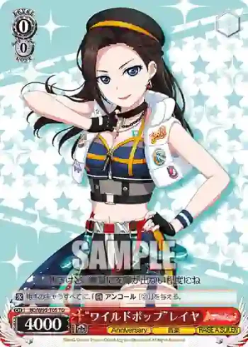 BD/W95-T05 TD “ワイルドポップ”レイヤ