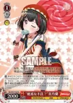 BD/W95-T07 TD “共に見る未来”湊友希那