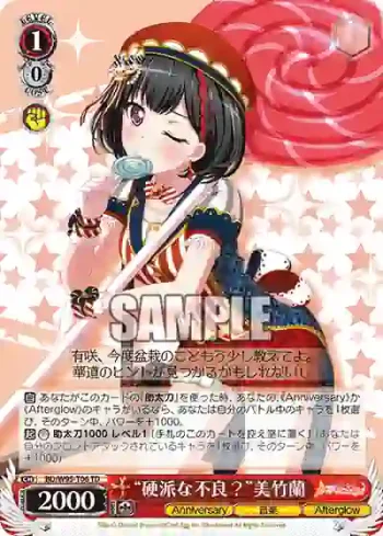 BD/W95-T06 TD “硬派な不良？”美竹蘭