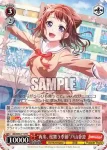 BD/W95-T11 TD “再来、桜舞う季節”戸山香澄