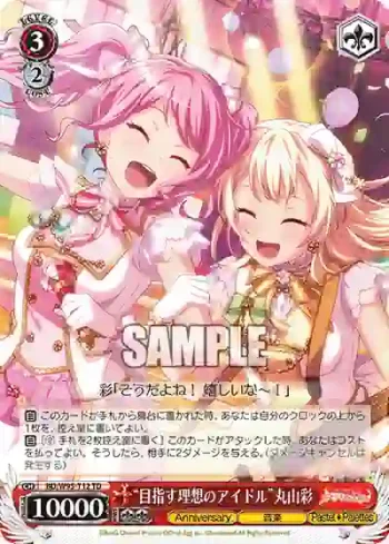 BD/W95-T12 TD “目指す理想のアイドル”丸山彩