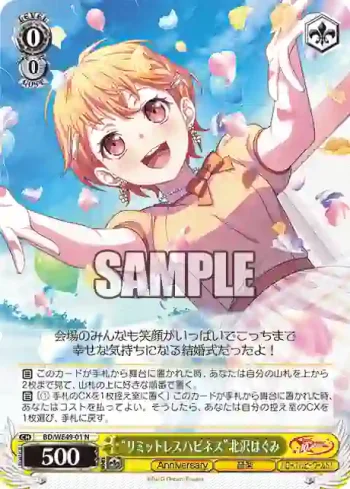 BD/WE49-01 N “リミットレスハピネス”北沢はぐみ
