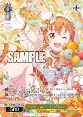 (簽名)BD/WE49-01SP SP “リミットレスハピネス”北沢はぐみ