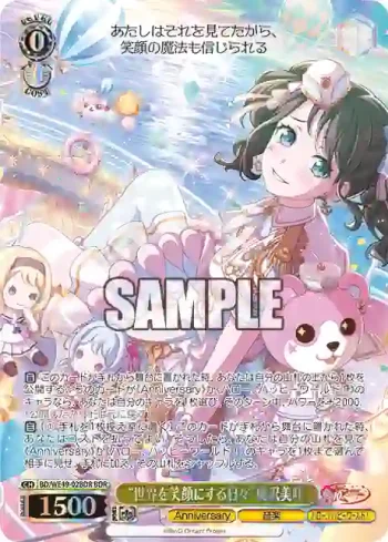 BD/WE49-02BDR BDR “世界を笑顔にする日々”奥沢美咲