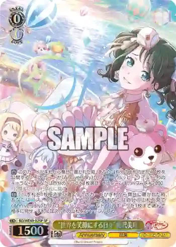 (簽名)BD/WE49-02SP SP “世界を笑顔にする日々”奥沢美咲