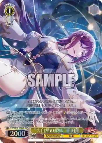 BD/WE49-03BDR BDR “大自然の緞帳”瀬田薫