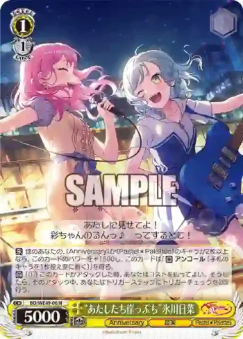 BD/WE49-06 N “あたしたち崖っぷち”氷川日菜