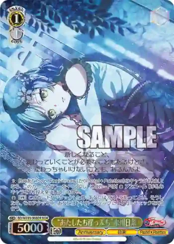 BD/WE49-06BDR BDR “あたしたち崖っぷち”氷川日菜