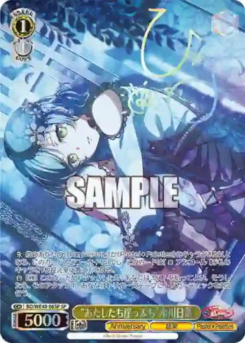 (簽名)BD/WE49-06SP SP “あたしたち崖っぷち”氷川日菜