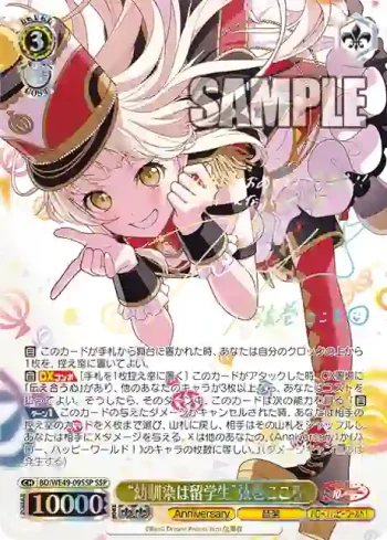 (簽名)BD/WE49-09SSP SSP “幼馴染は留学生”弦巻こころ