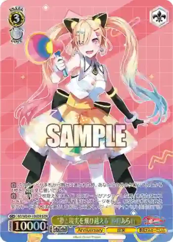 BD/WE49-10BDR BDR “夢と現実を飛び越える”仲町あられ