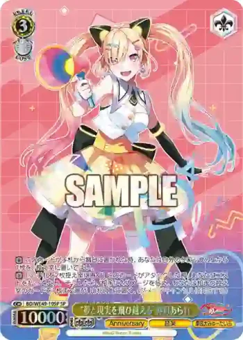 (簽名)BD/WE49-10SP SP “夢と現実を飛び越える”仲町あられ