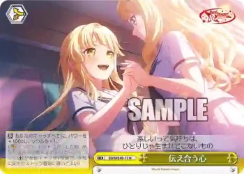 BD/WE49-13 N 伝え合う心