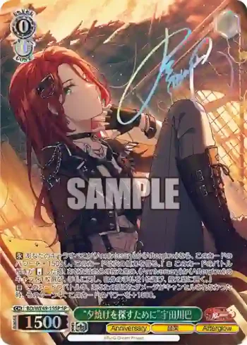 (簽名)BD/WE49-15SP SP “夕焼けを探すために”宇田川巴