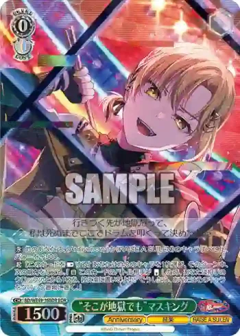 BD/WE49-16BDR BDR “そこが地獄でも”マスキング