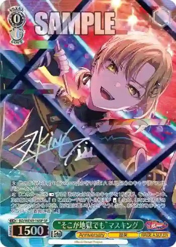 (簽名)BD/WE49-16SP SP “そこが地獄でも”マスキング