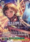 BD/WE49-17BDR BDR “背中を押す夕陽”羽沢つぐみ