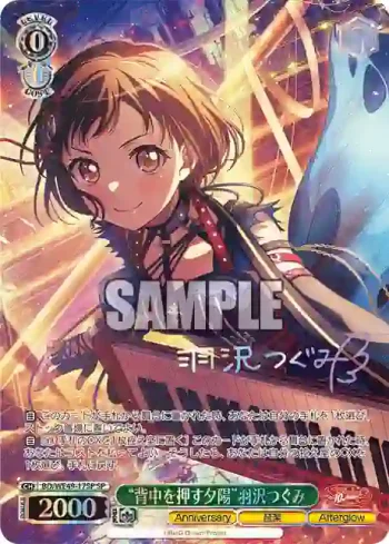 (簽名)BD/WE49-17SP SP “背中を押す夕陽”羽沢つぐみ