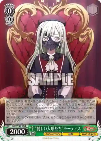 BD/WE49-18 N “麗しい人形たち”モーティス
