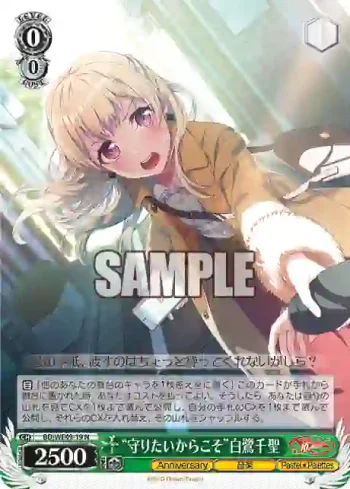 BD/WE49-19 N “守りたいからこそ”白鷺千聖