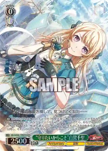 BD/WE49-19BDR BDR “守りたいからこそ”白鷺千聖