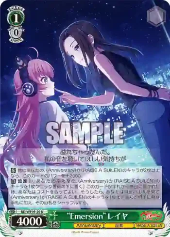 BD/WE49-20 N “Emersion”レイヤ
