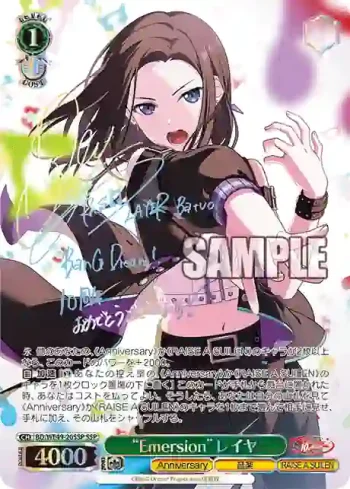 (簽名)BD/WE49-20SSP SSP “Emersion”レイヤ