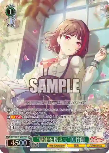 BD/WE49-21BDR BDR “感謝を携えて”美竹蘭