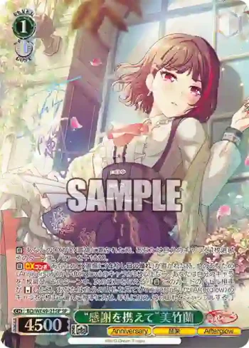 (簽名)BD/WE49-21SP SP “感謝を携えて”美竹蘭