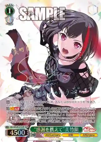 (簽名)BD/WE49-21SSP SSP “感謝を携えて”美竹蘭