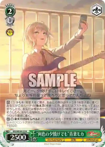 BD/WE49-22 N “何色の夕焼けでも”青葉モカ