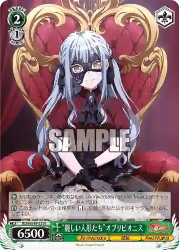 BD/WE49-23 N “麗しい人形たち”オブリビオニス