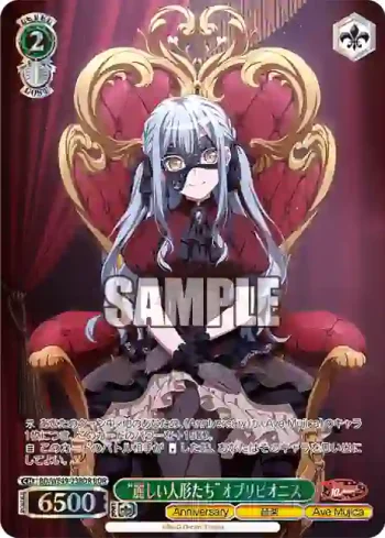BD/WE49-23BDR BDR “麗しい人形たち”オブリビオニス