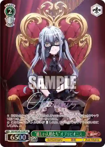 (簽名)BD/WE49-23SP SP “麗しい人形たち”オブリビオニス
