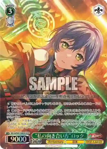 BD/WE49-24BDR BDR “私の向き合い方”ロック