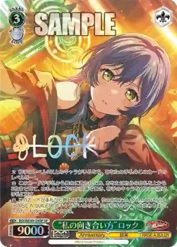 (簽名)BD/WE49-24SP SP “私の向き合い方”ロック