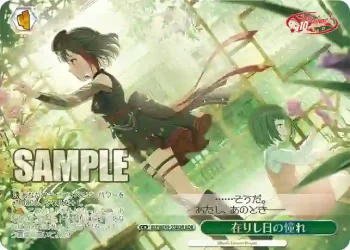 BD/WE49-25BDR BDR 在りし日の憧れ