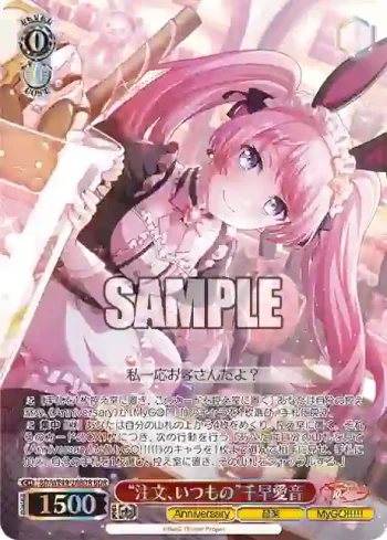 BD/WE49-26BDR BDR “注文、いつもの”千早愛音