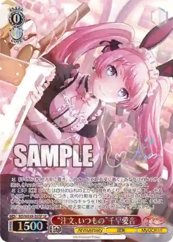 (簽名)BD/WE49-26SP SP “注文、いつもの”千早愛音