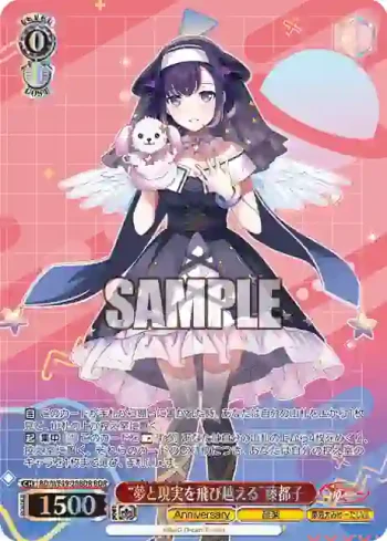 BD/WE49-28BDR BDR “夢と現実を飛び越える”藤都子