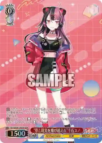 BD/WE49-29BDR BDR “夢と現実を飛び越える”千石ユノ