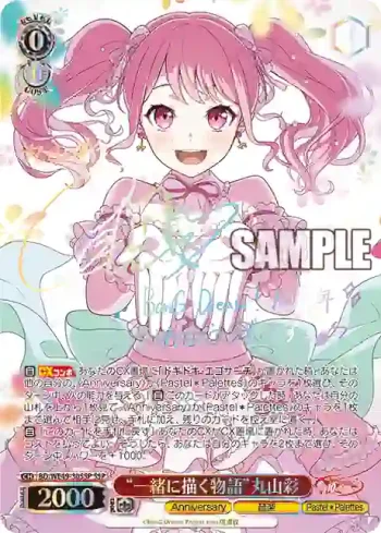 (簽名)BD/WE49-30SSP SSP “一緒に描く物語”丸山彩