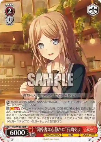 BD/WE49-33 N “調停者は心静かに”長崎そよ